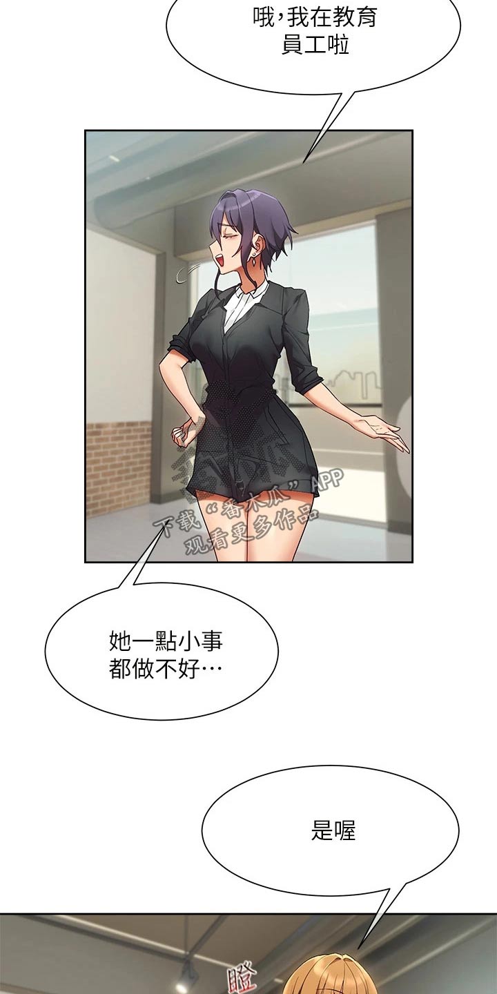 第38章：你怎么来了26