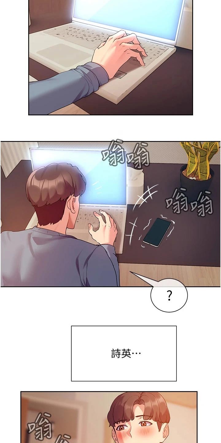 第24章：来访3