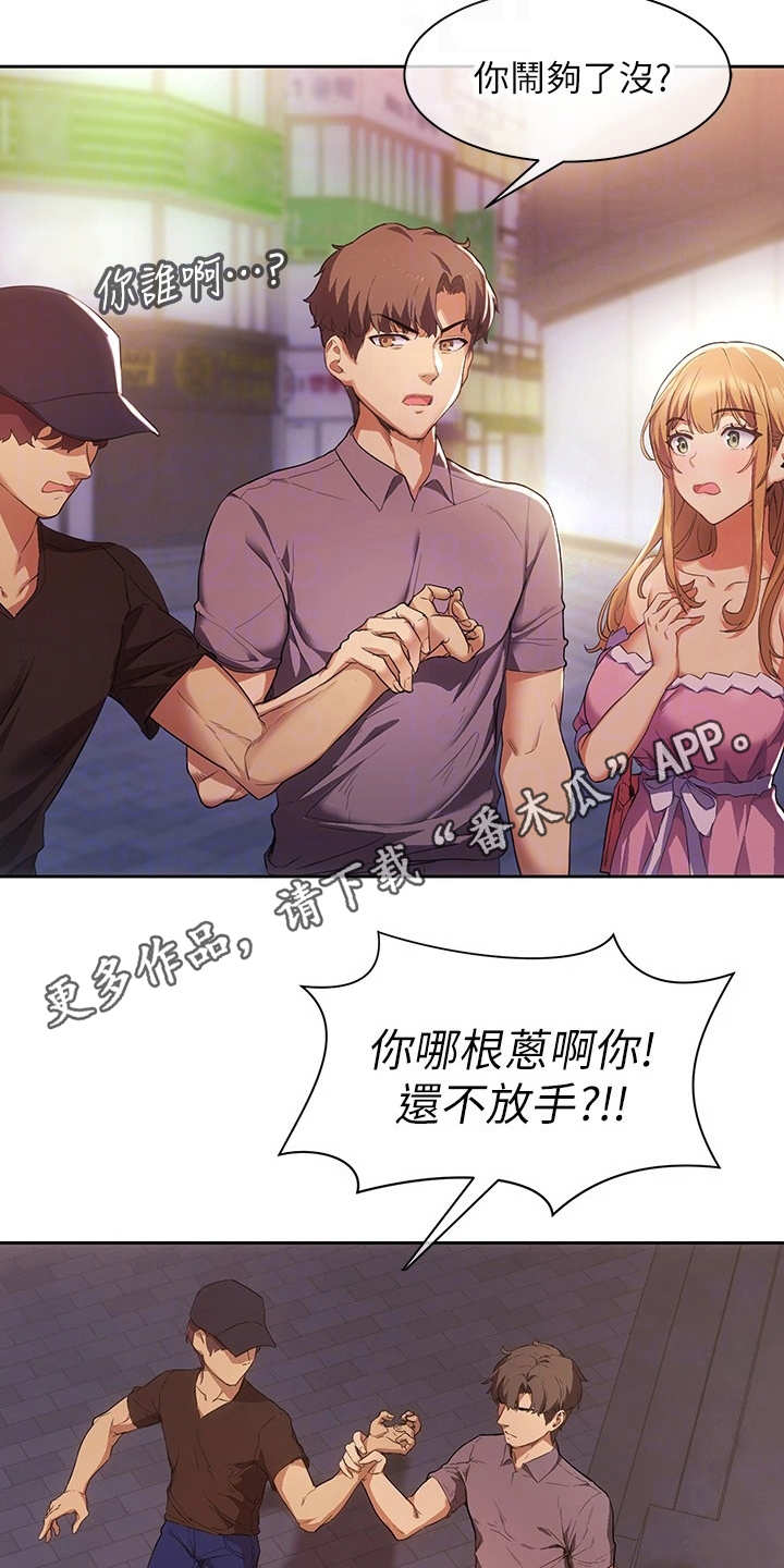 第5章：反抗7
