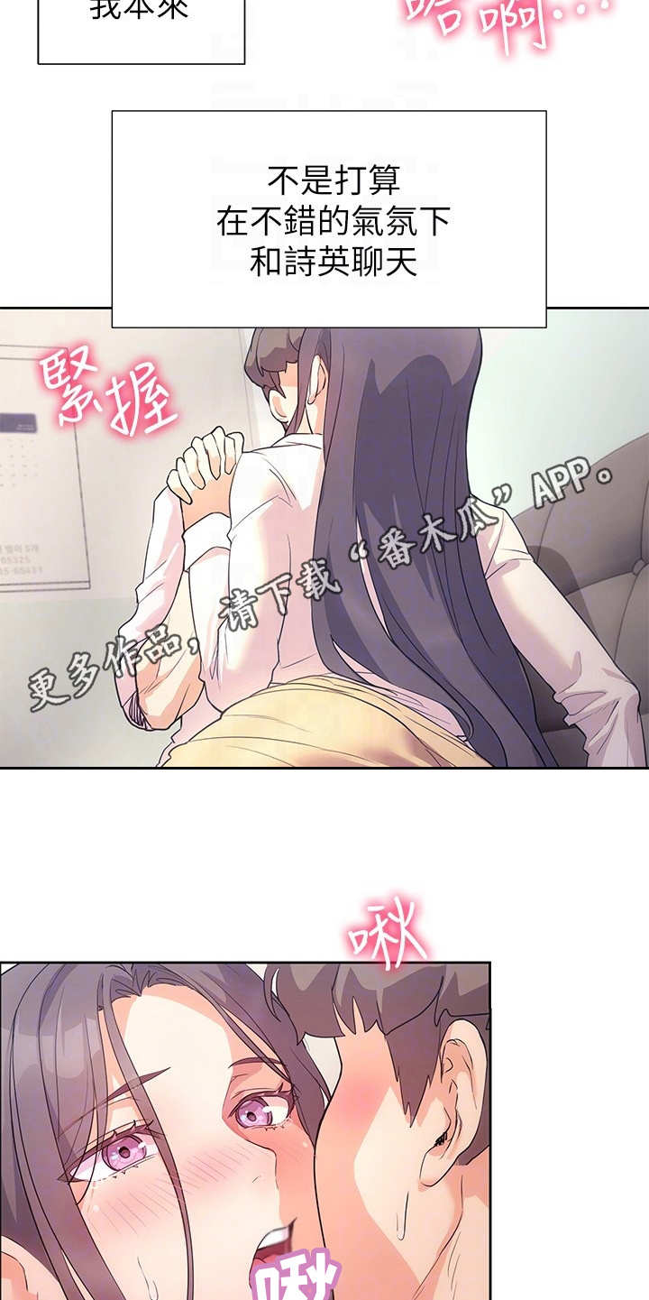 第11章：害羞4