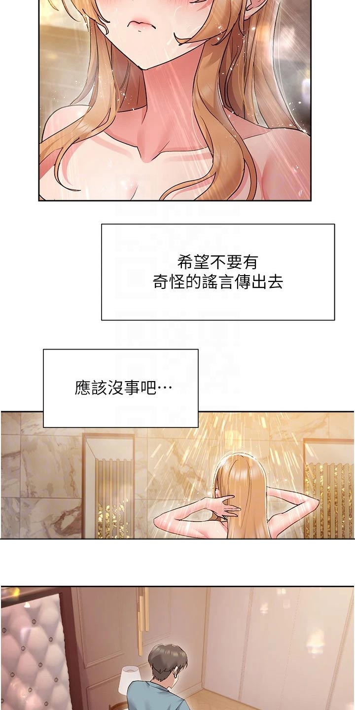 第31章：小说剧情7