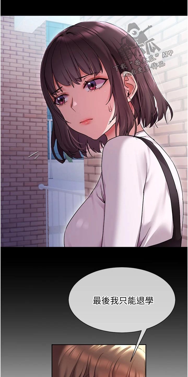 第30章：不会是我吧6