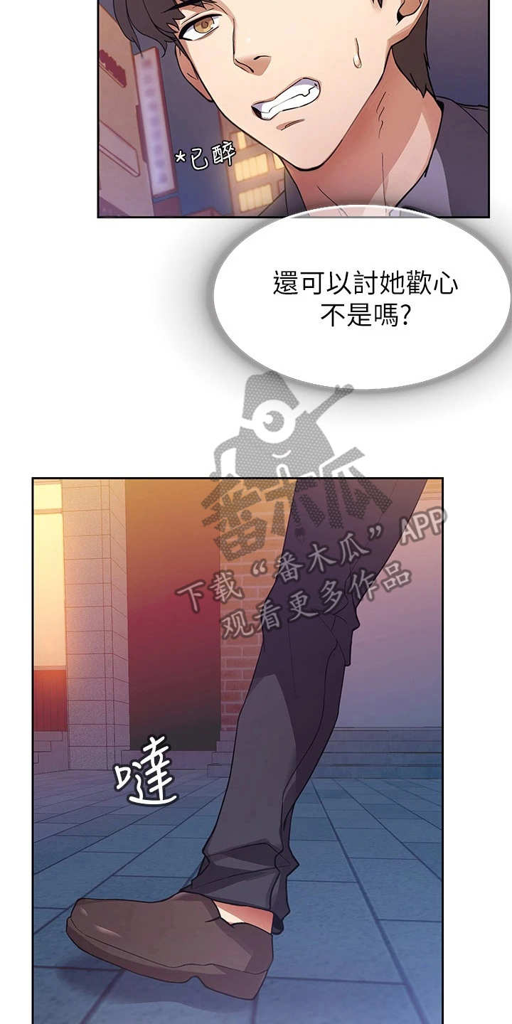 第4章：跟踪狂10