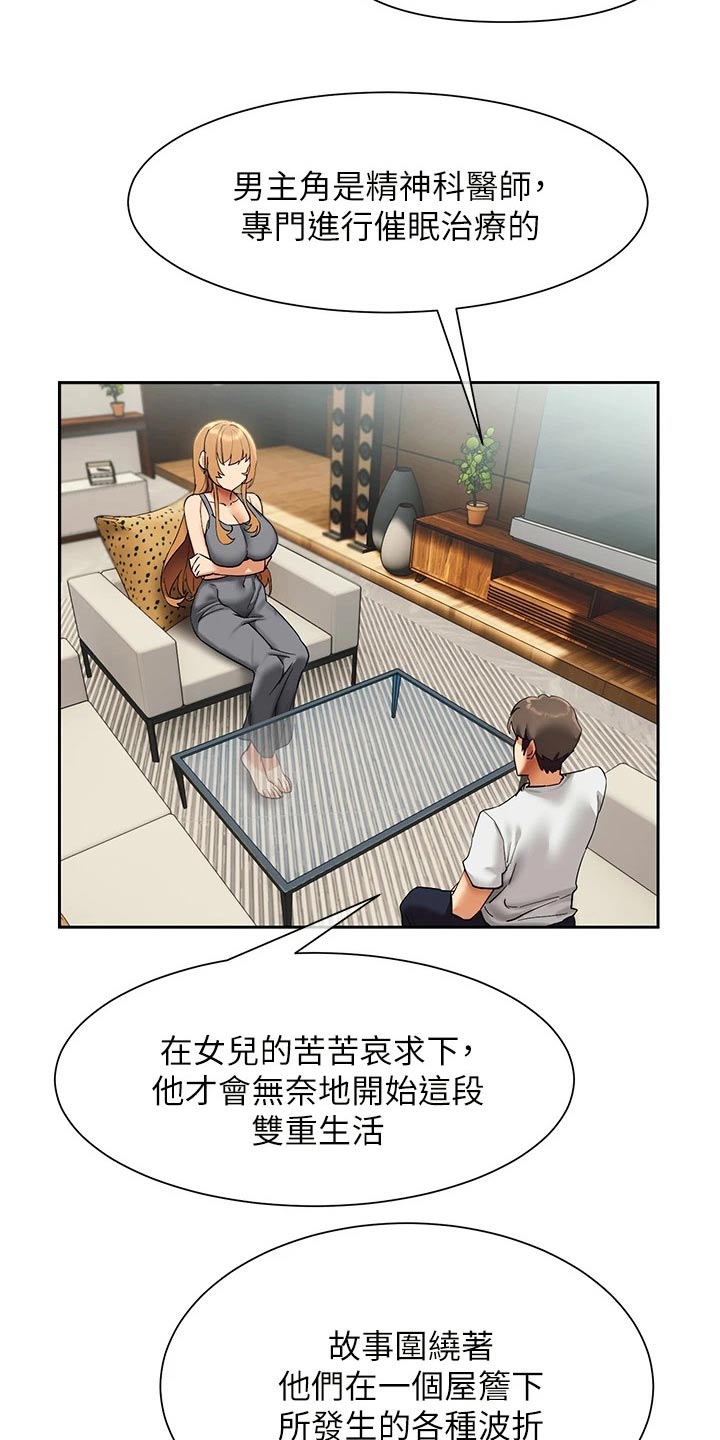 第37章：建议17