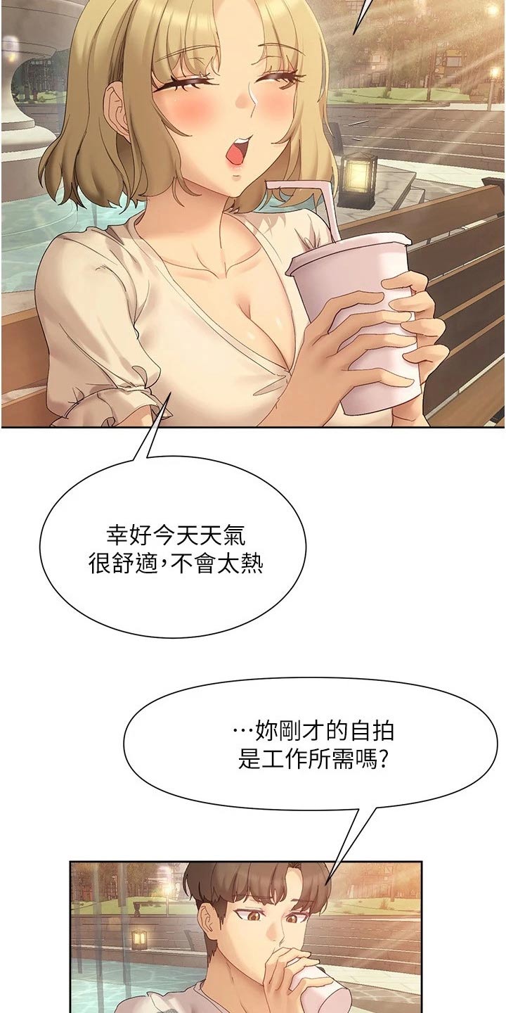 第33章：相处方式20
