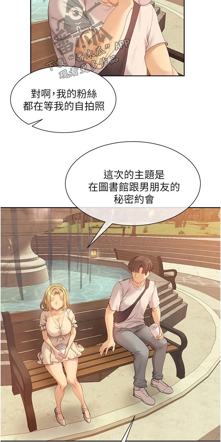 第33章：相处方式21