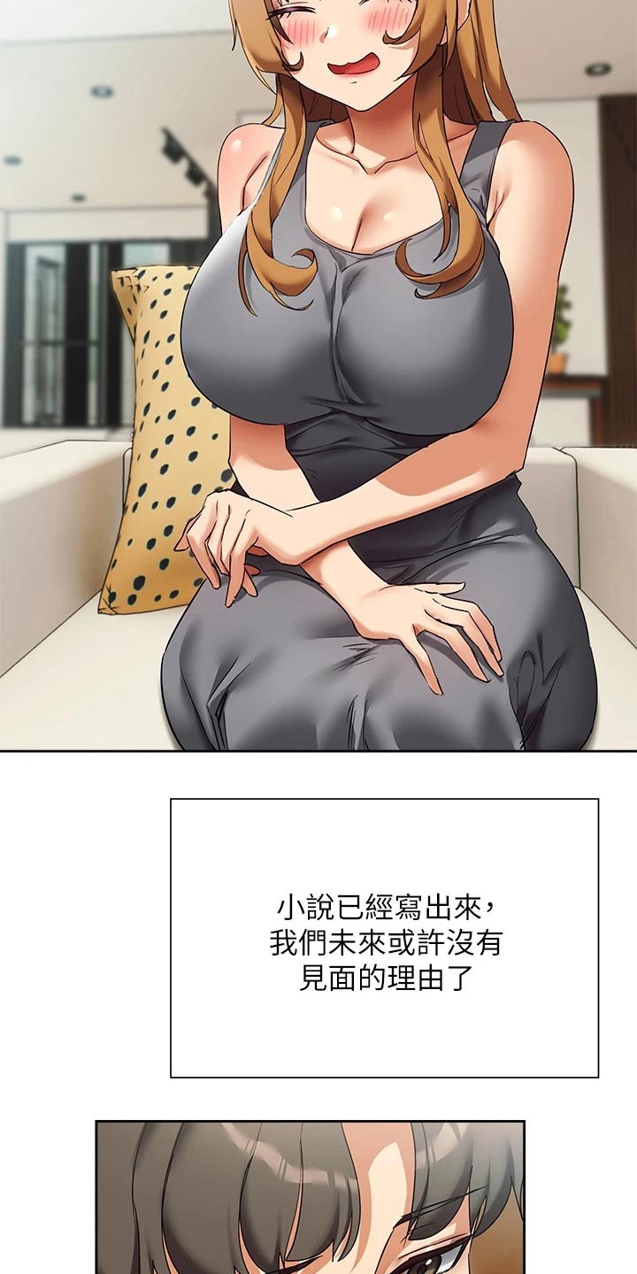 第38章：你怎么来了1