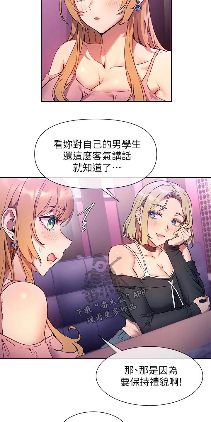 第18章：主播8