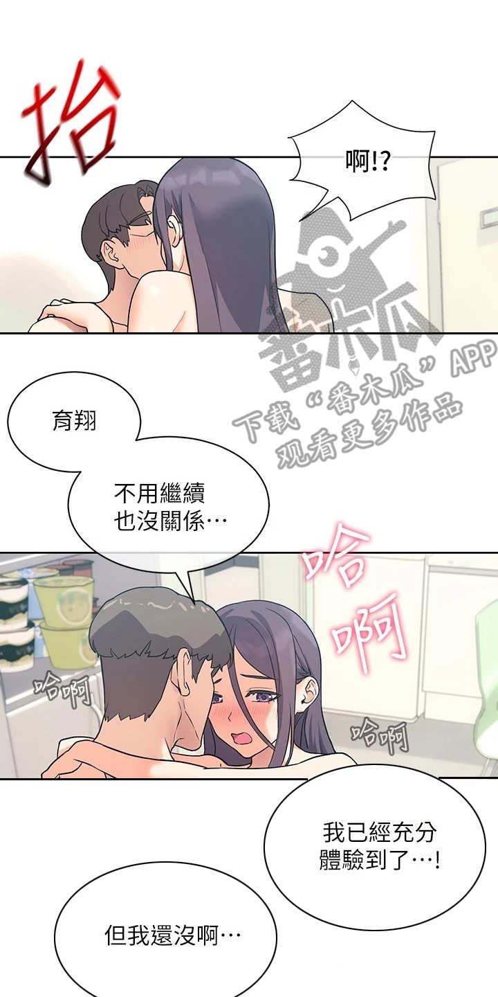 第14章：要疯了12