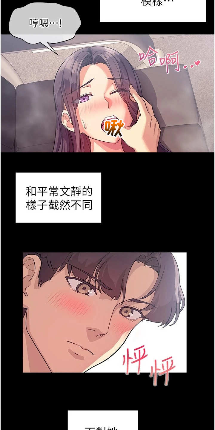 第9章：出谋划策13