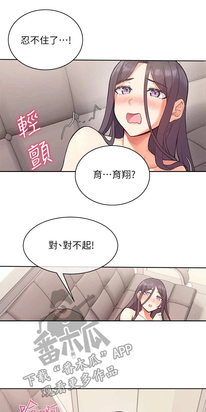 第13章：负起责任5