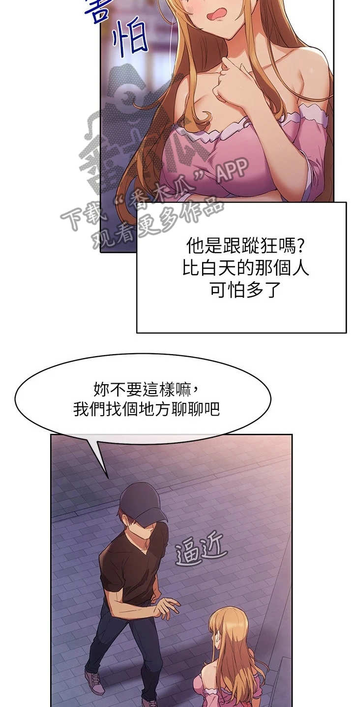 第5章：反抗5