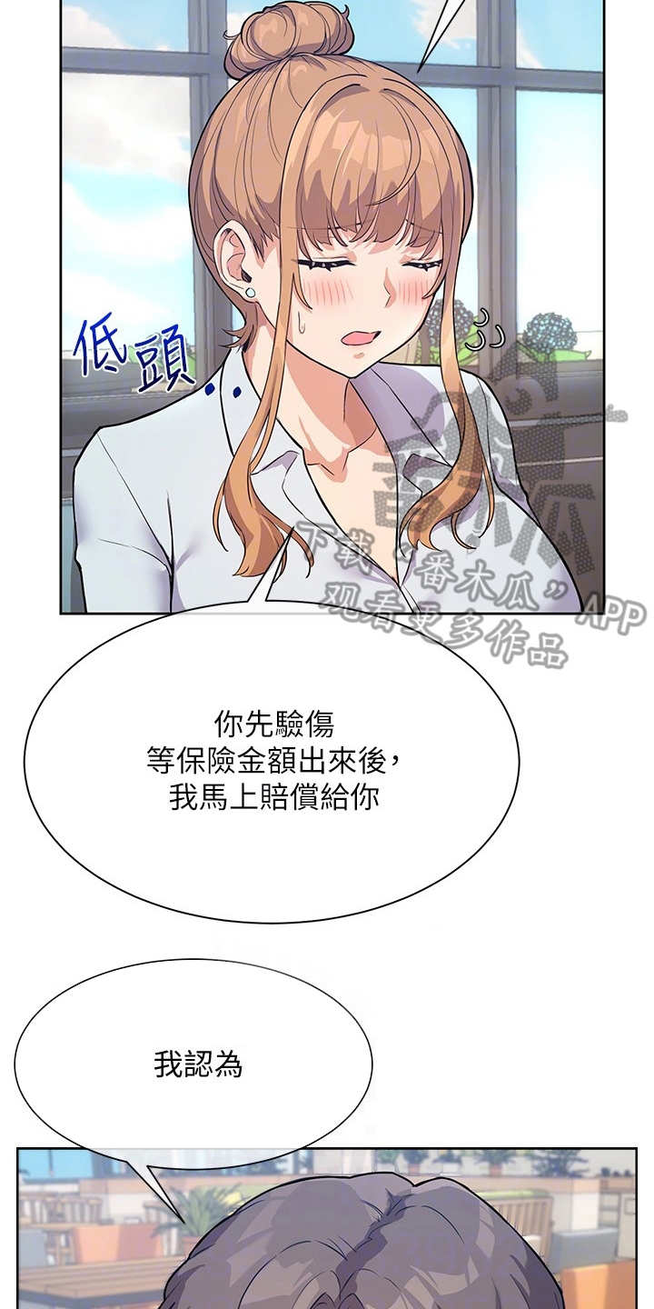第8章：请教1