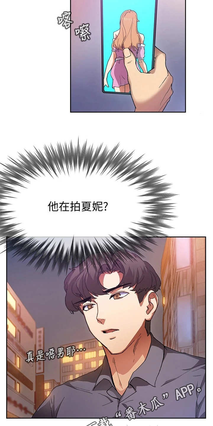 第4章：跟踪狂7