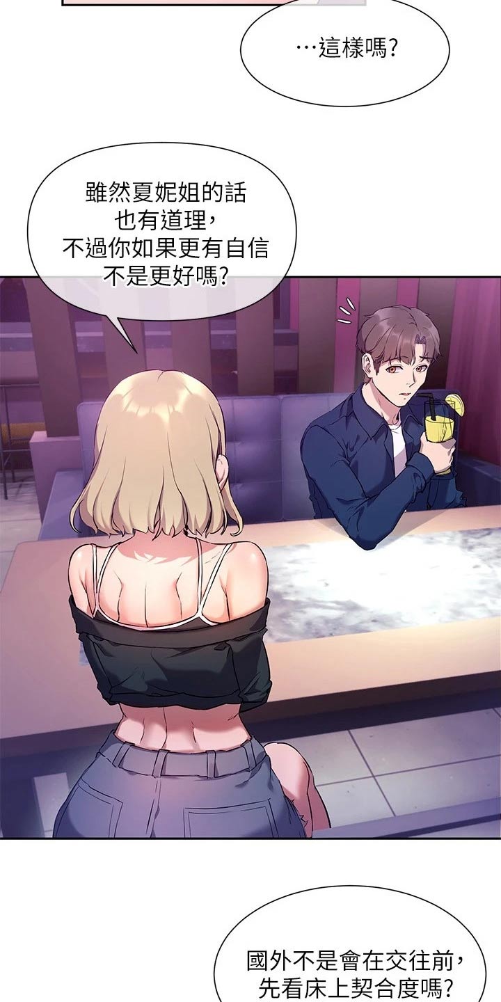 第18章：主播11