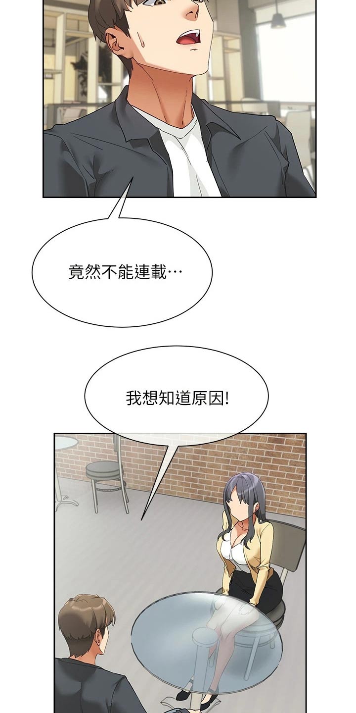 第38章：你怎么来了7