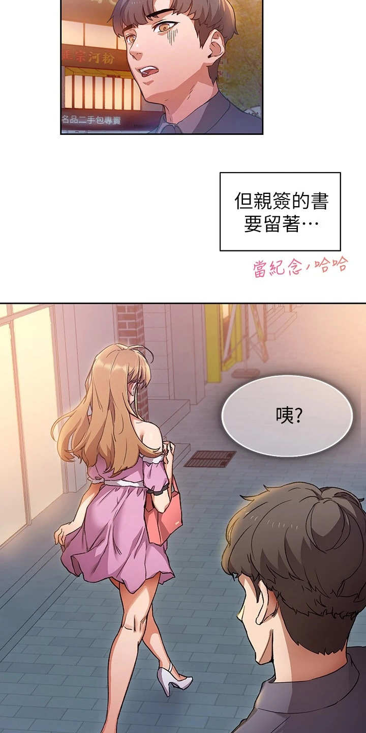 第4章：跟踪狂2