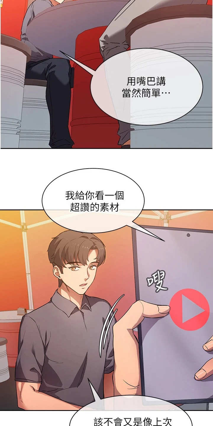 第3章：误会14