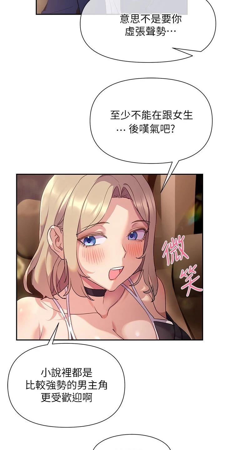 第23章：不够自信11