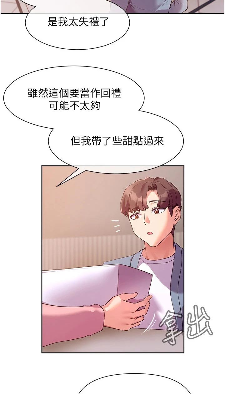第24章：来访15