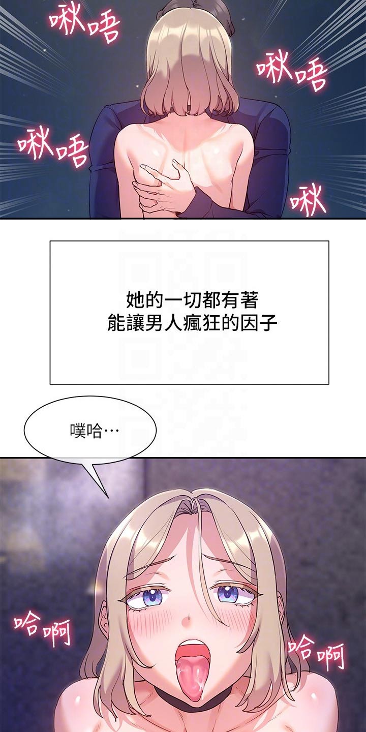 第22章：支配11