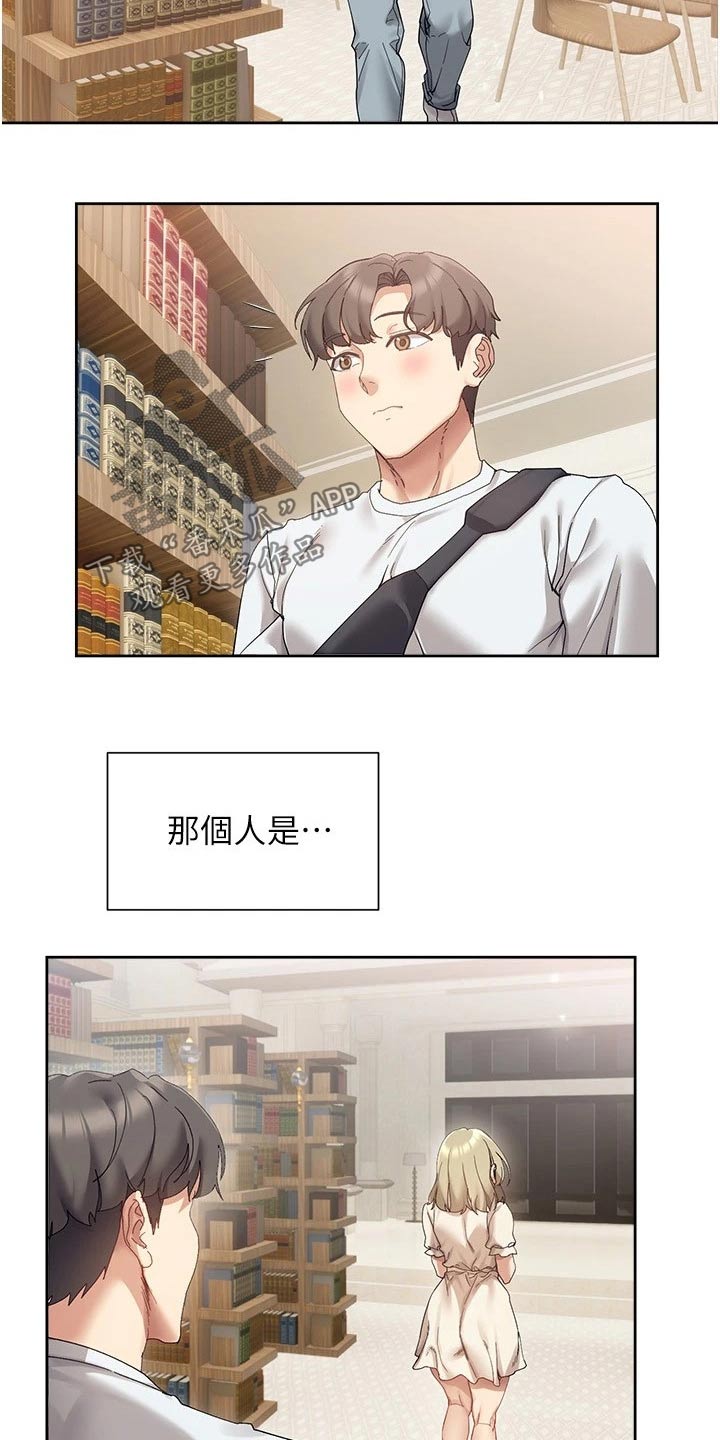 第33章：相处方式13
