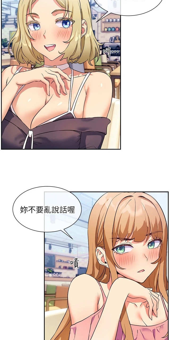 第17章：正妹15