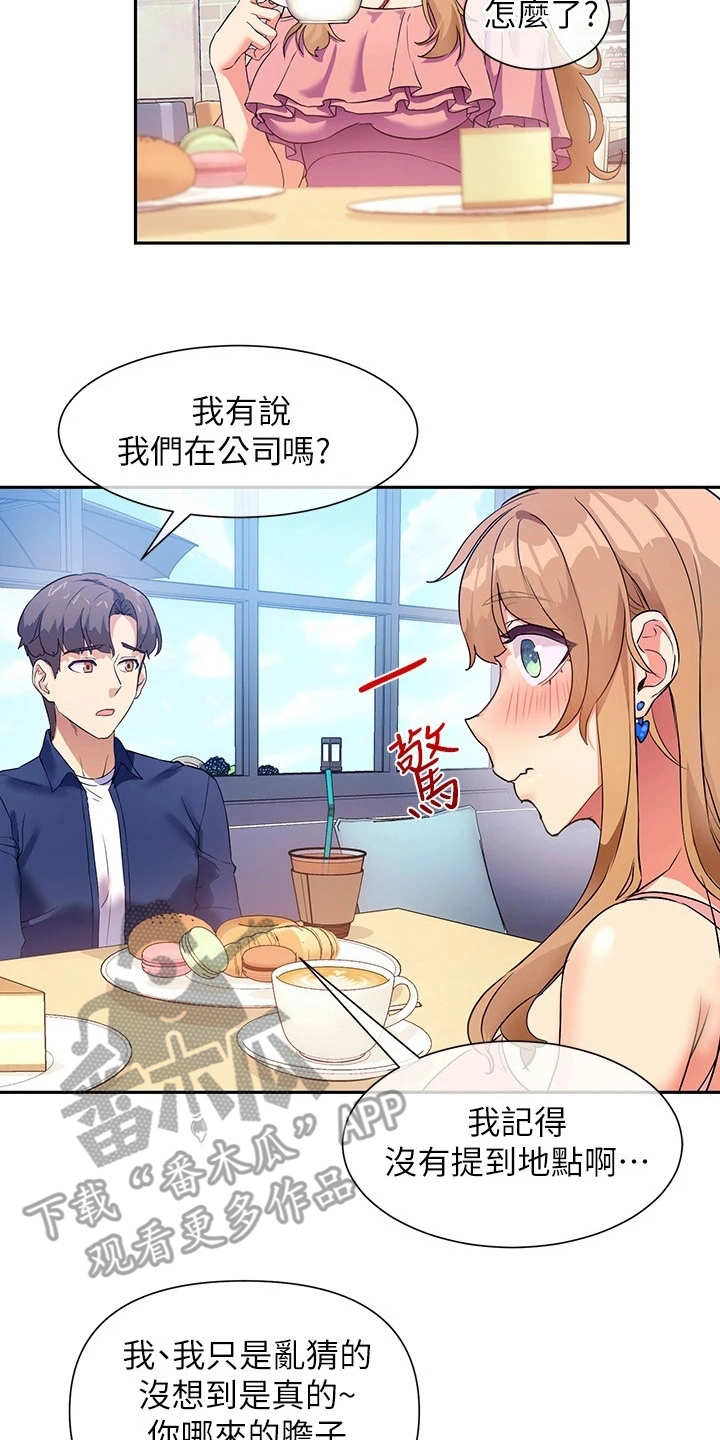 第16章：讲故事19
