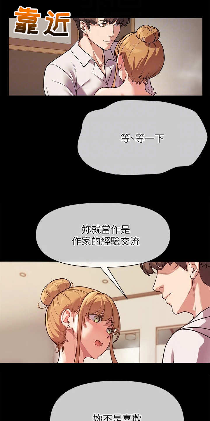 第8章：请教9