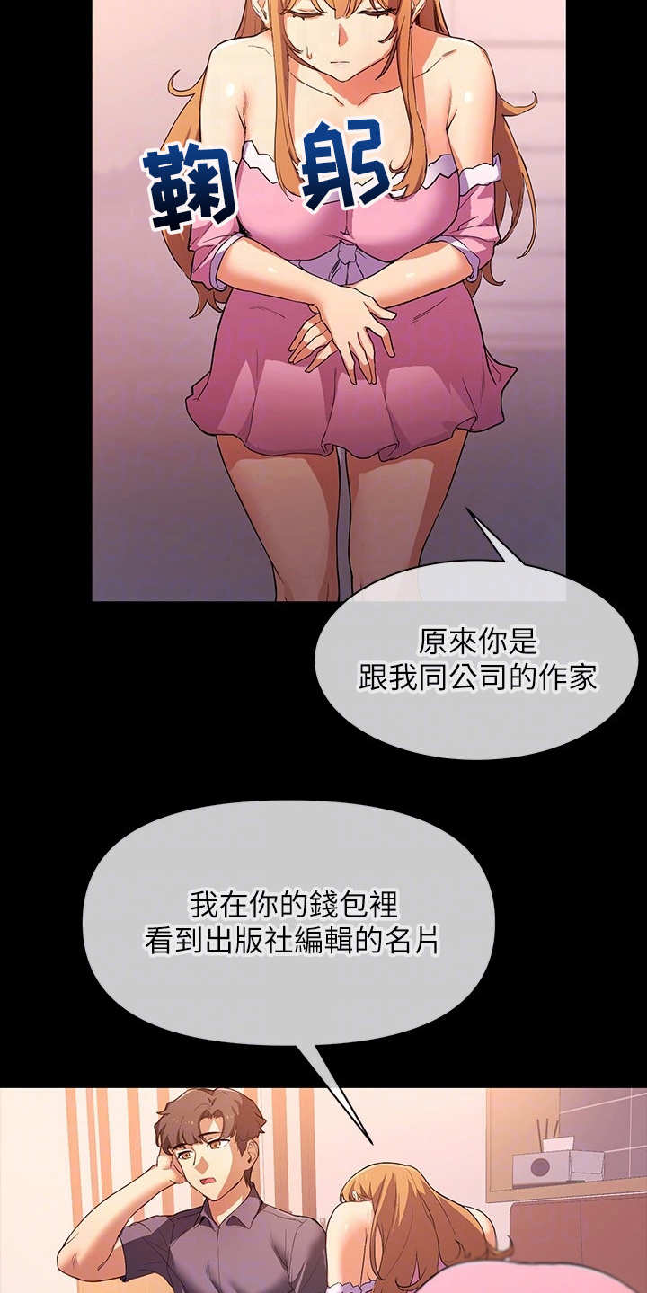 第6章：做梦5