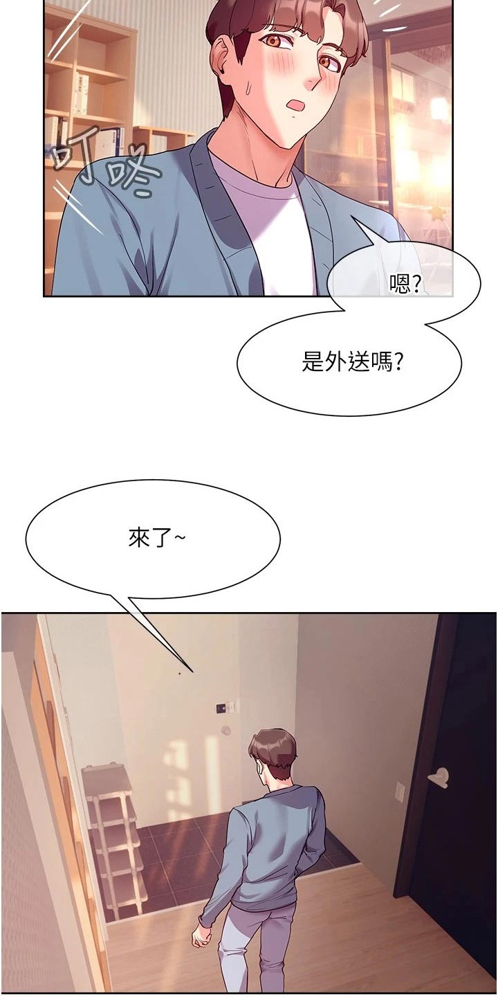 第24章：来访5