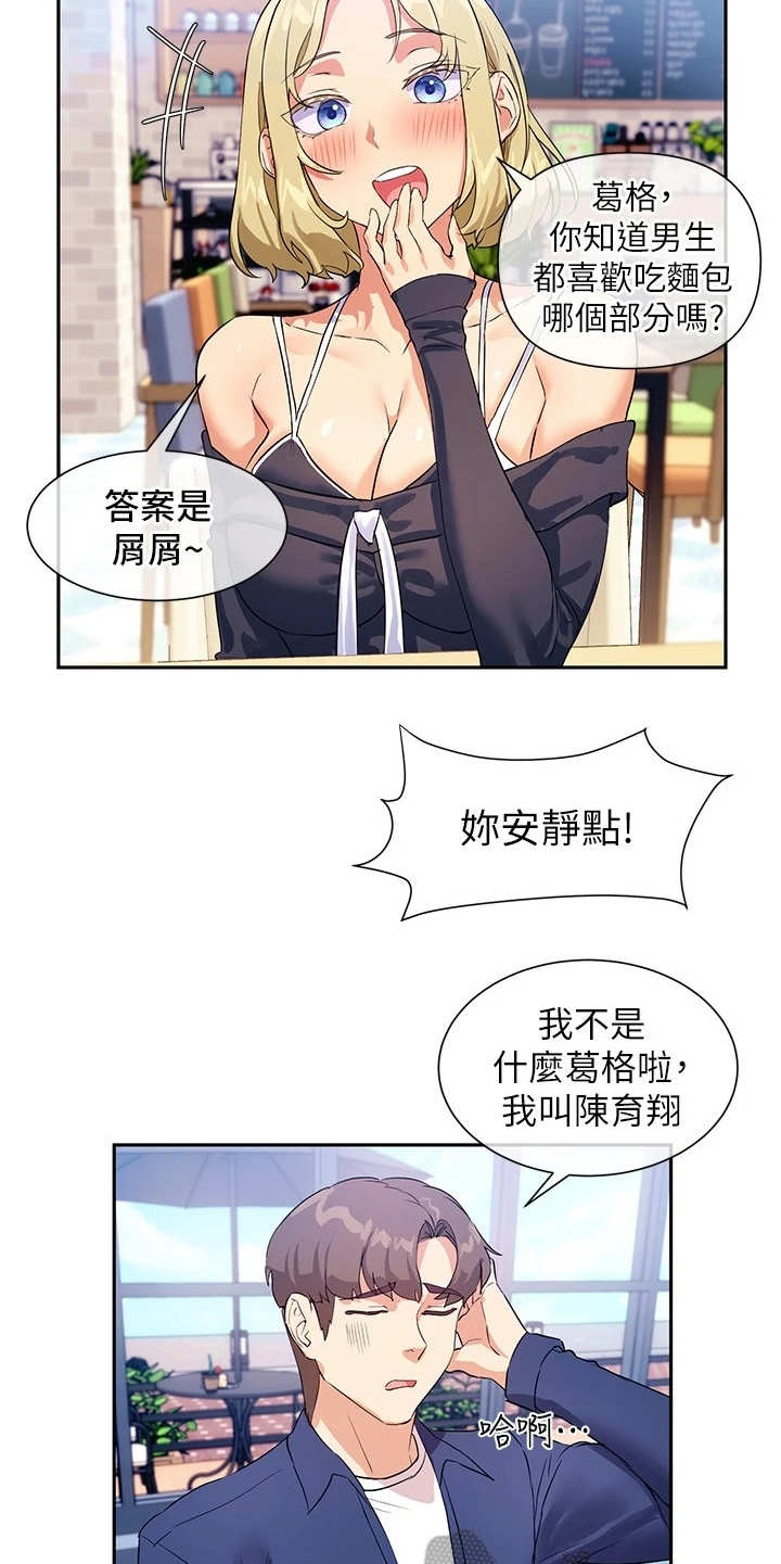 第17章：正妹13