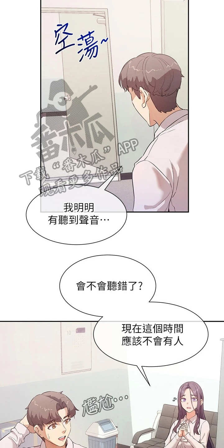 第15章：什么关系10