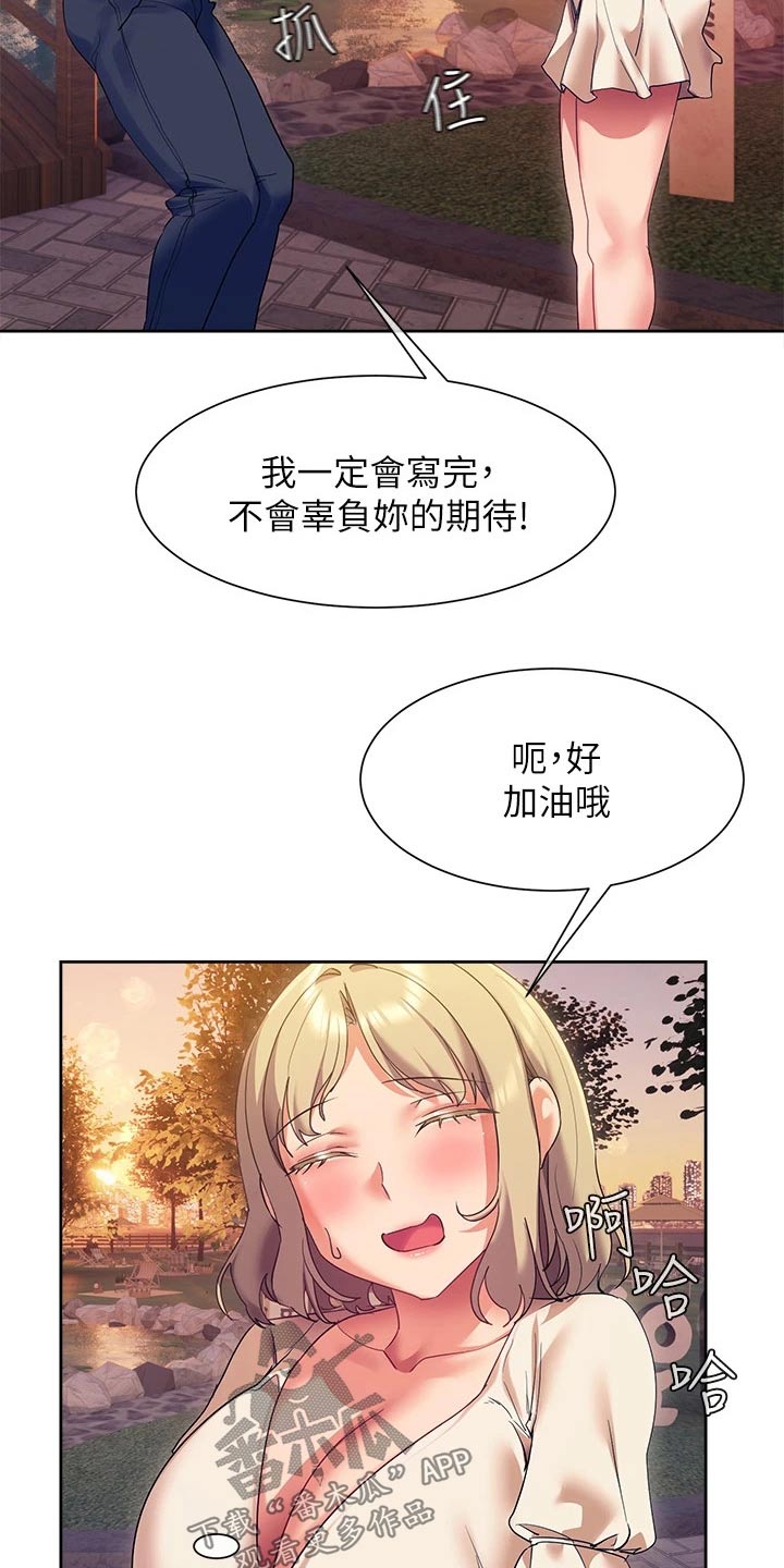 第36章：都是你的错22