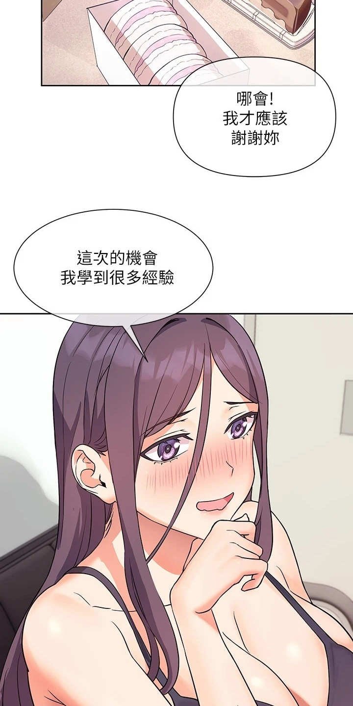 第15章：什么关系2