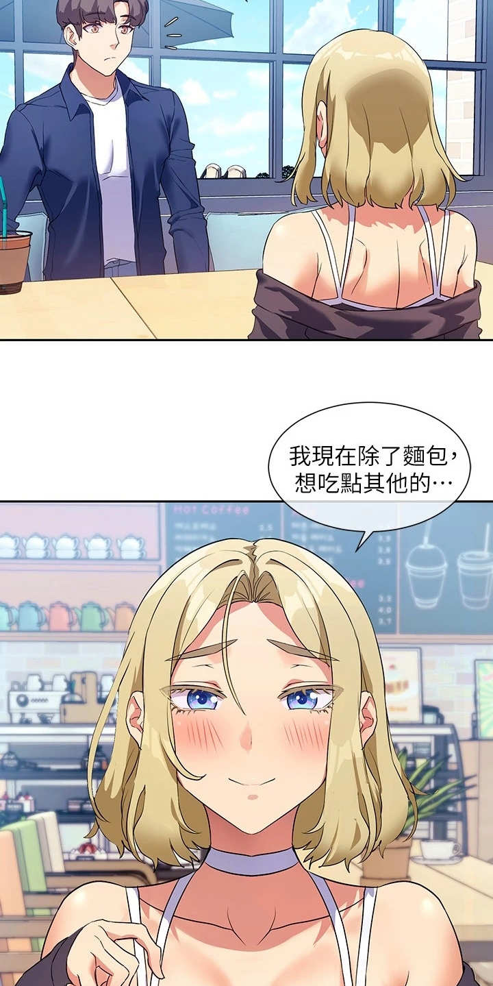 第17章：正妹17