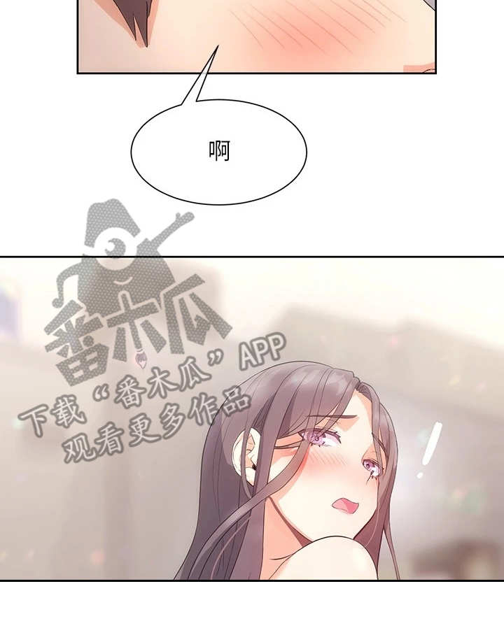 第11章：害羞21