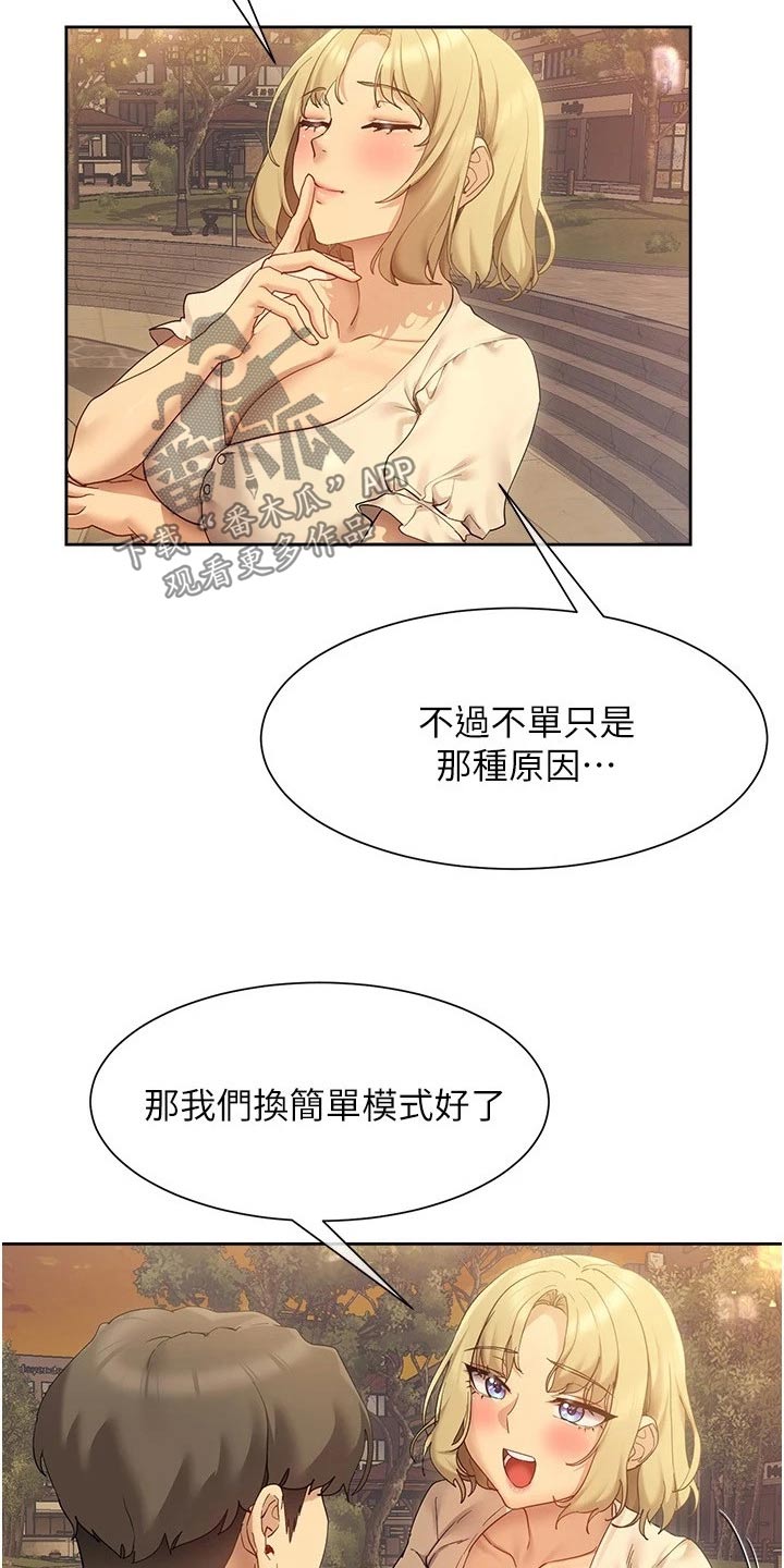 第34章：稿子23