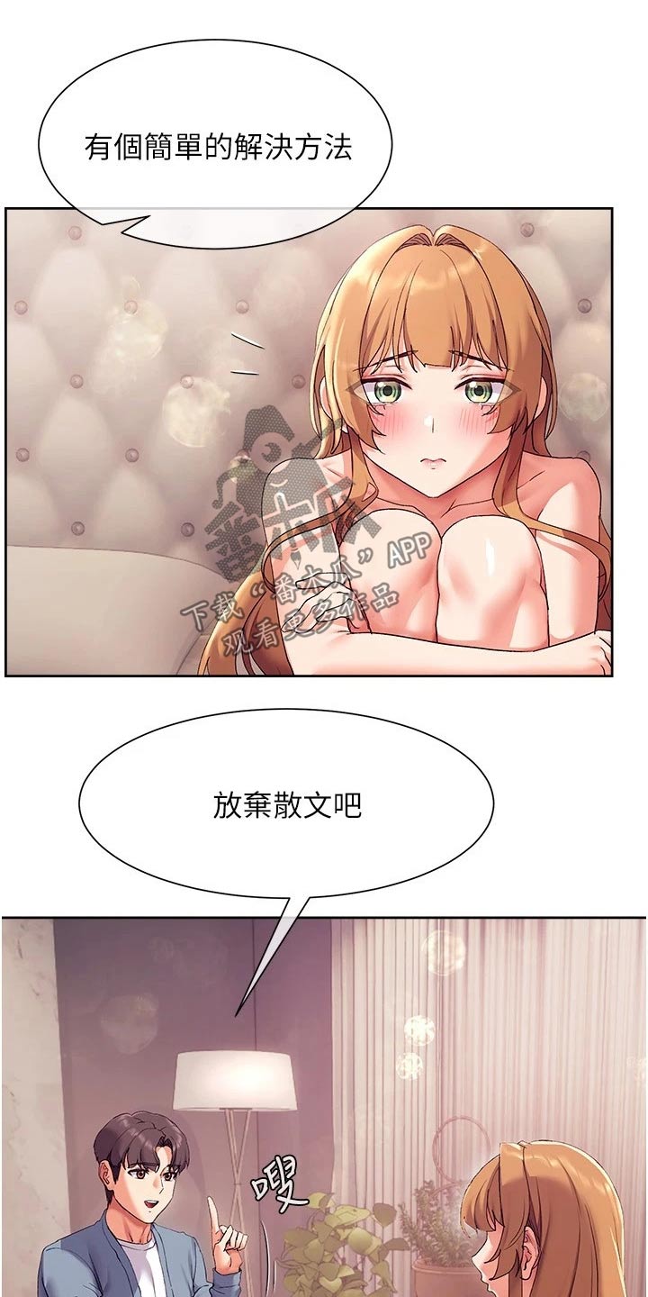 第32章：说的没错11
