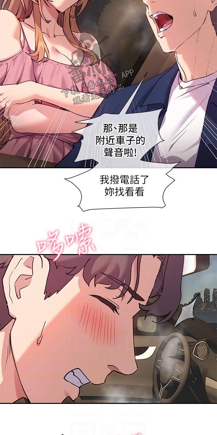 第20章：突然出现14