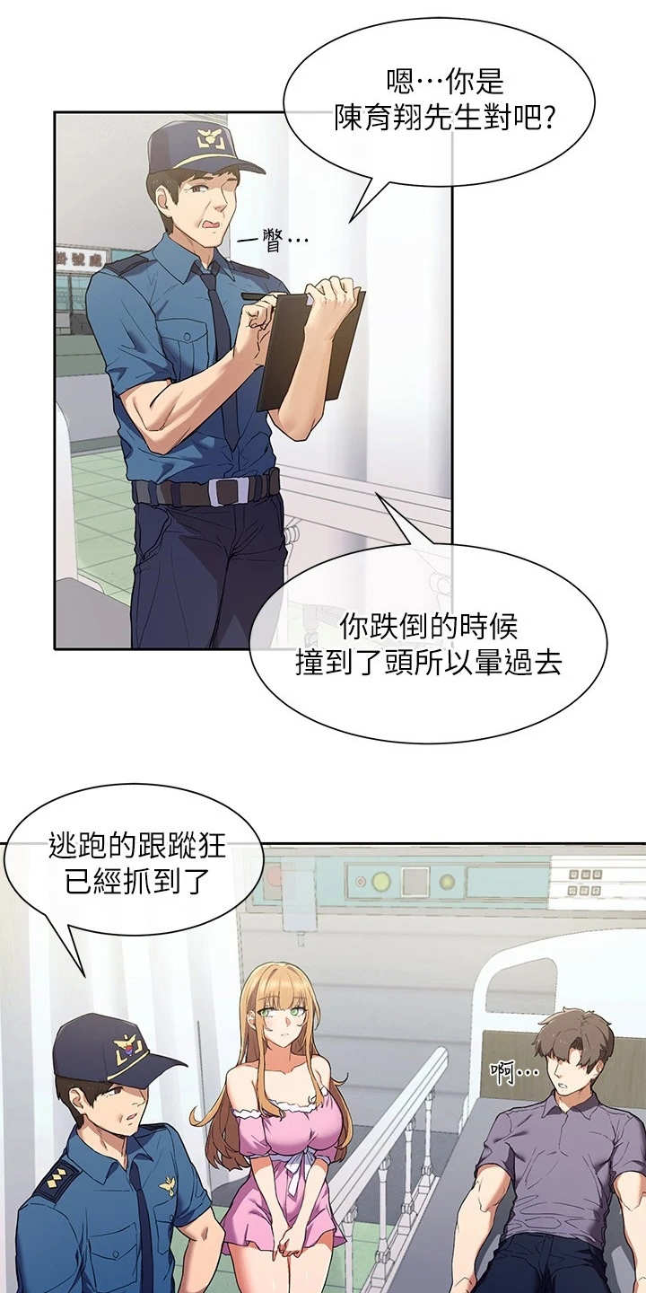 第6章：做梦17