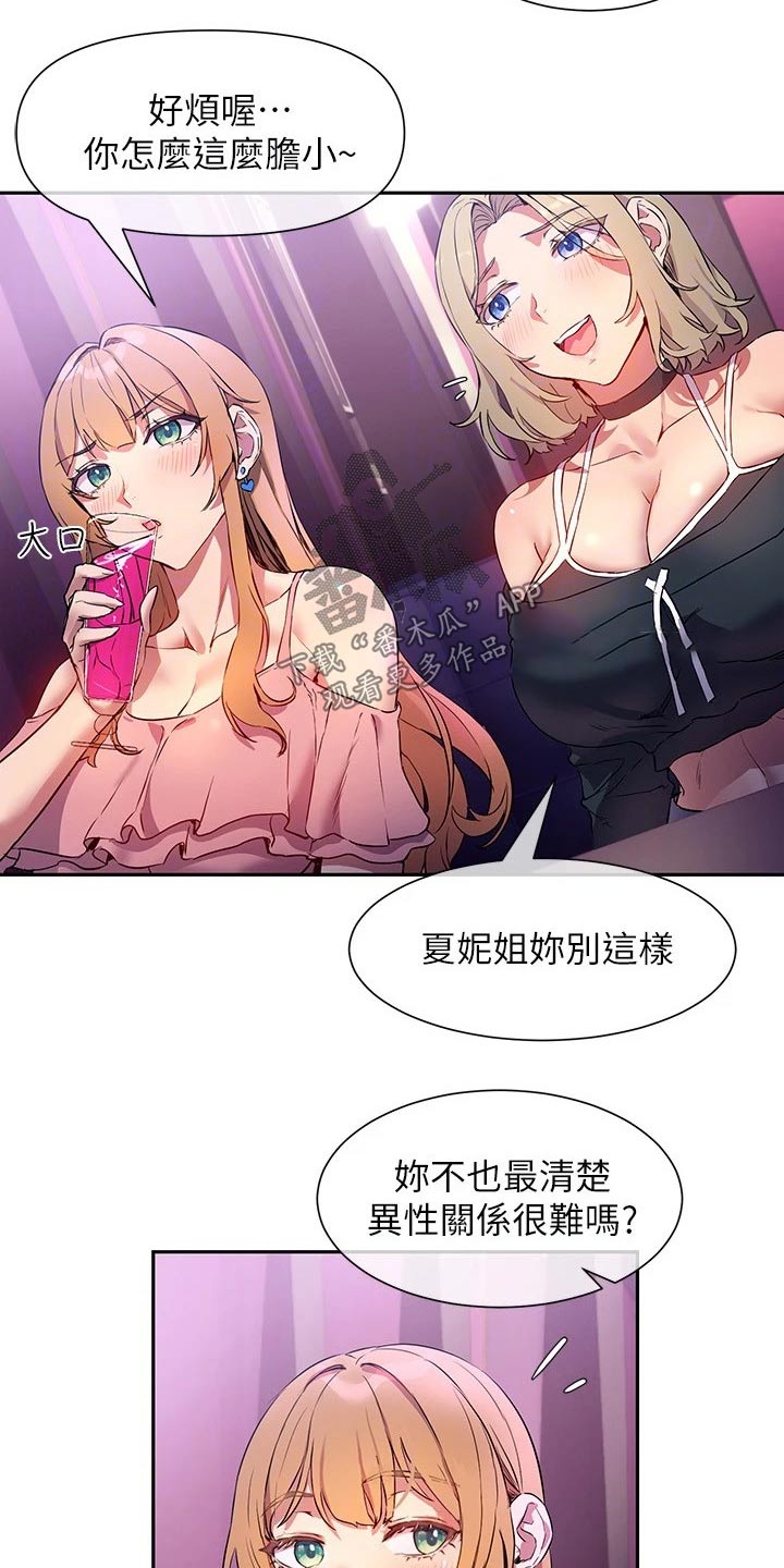 第18章：主播7