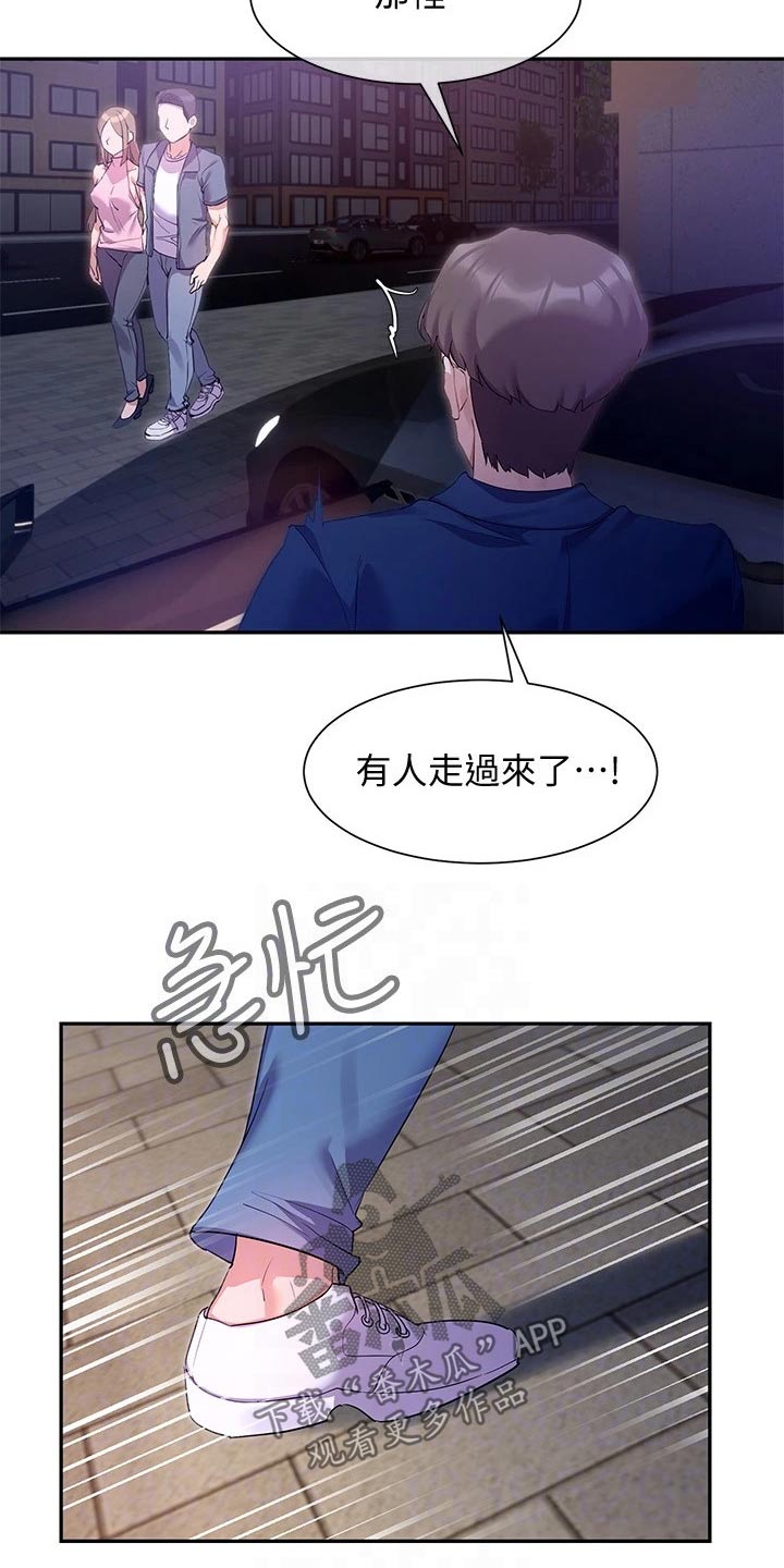 第22章：支配3