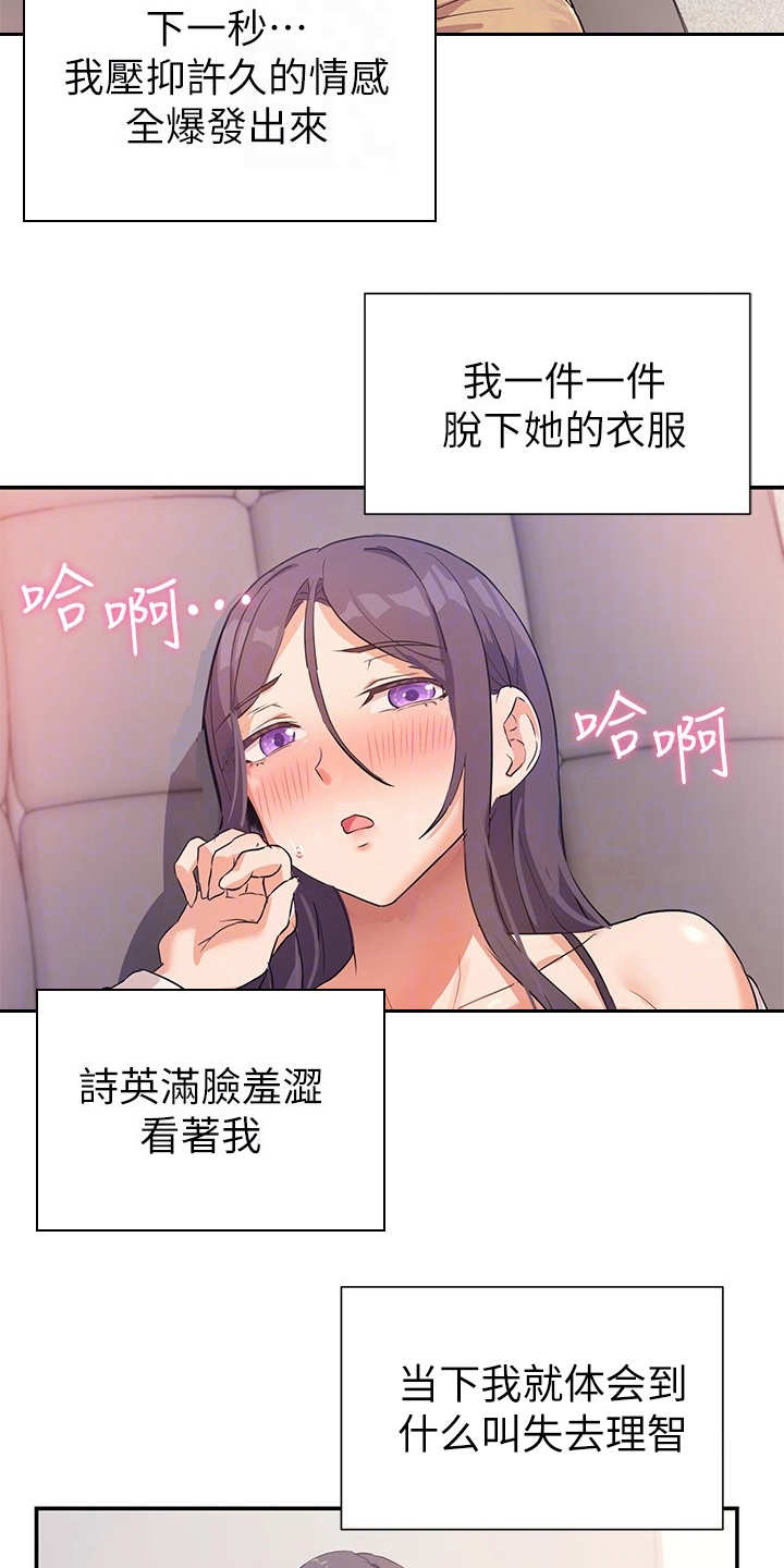 第16章：讲故事7
