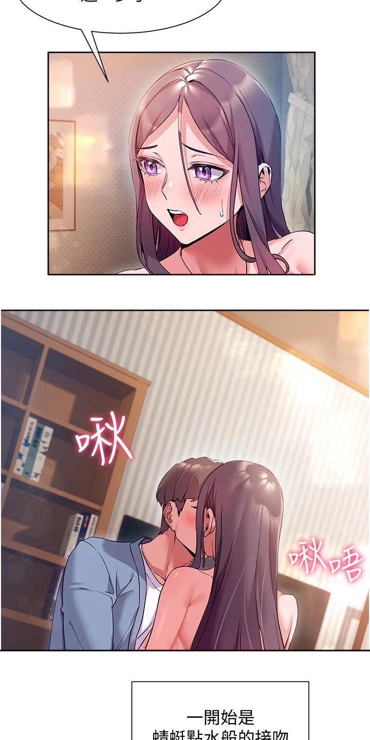 第27章：接触17
