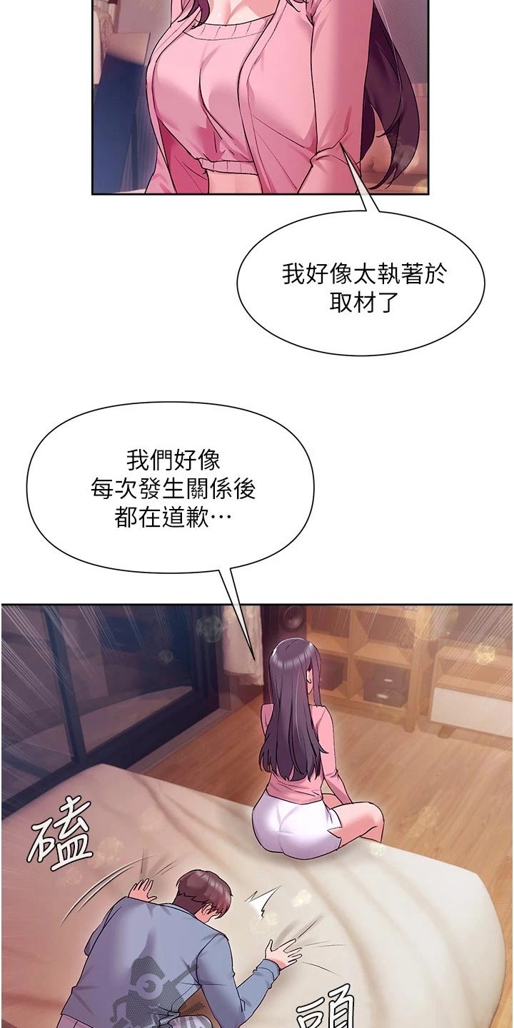 第28章：放弃14