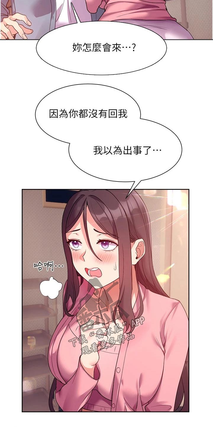 第24章：来访8