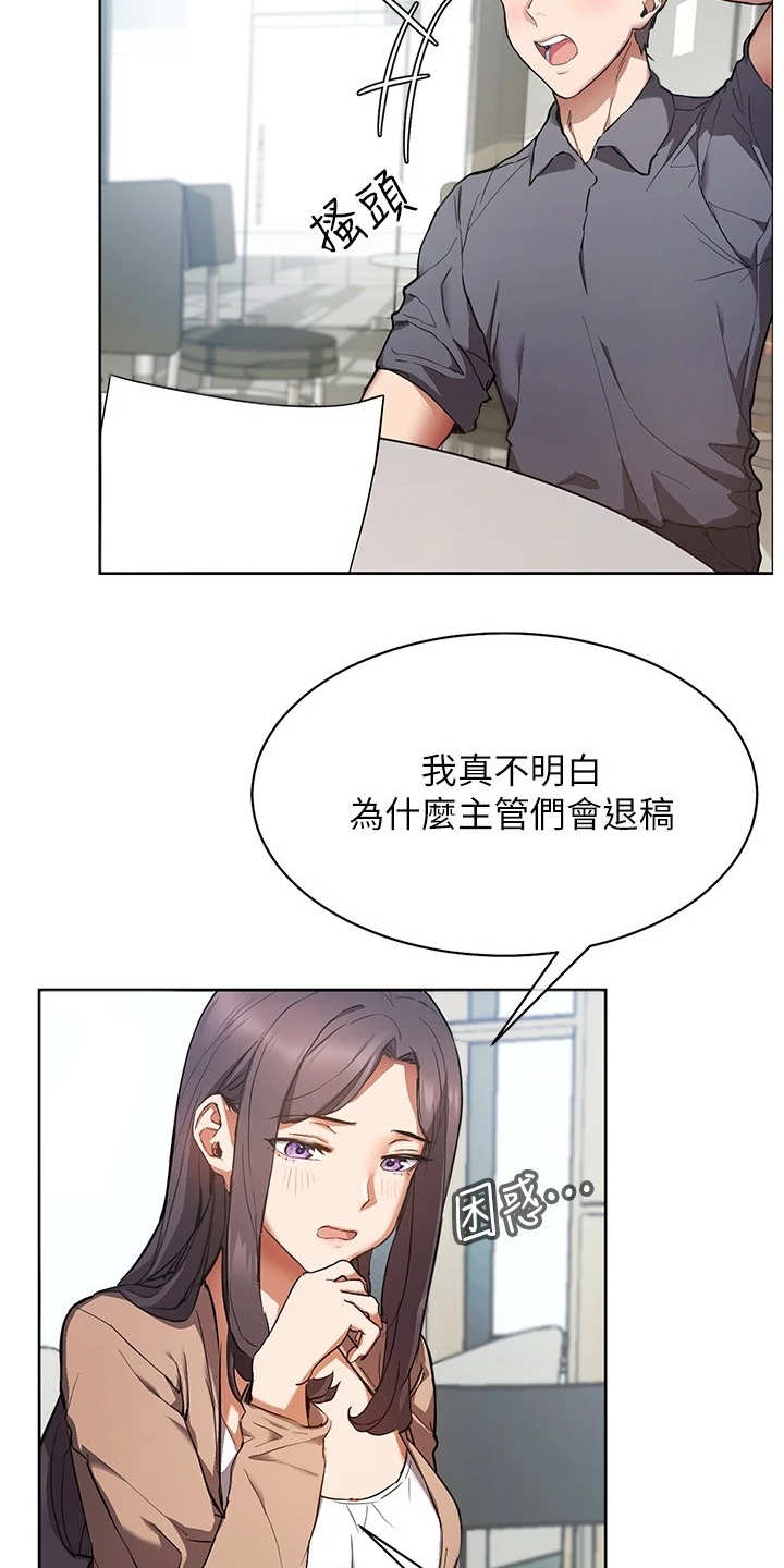 第1章：出版社编辑11