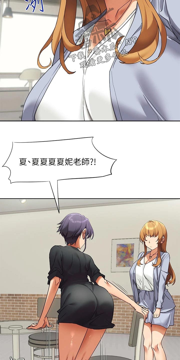 第38章：你怎么来了23