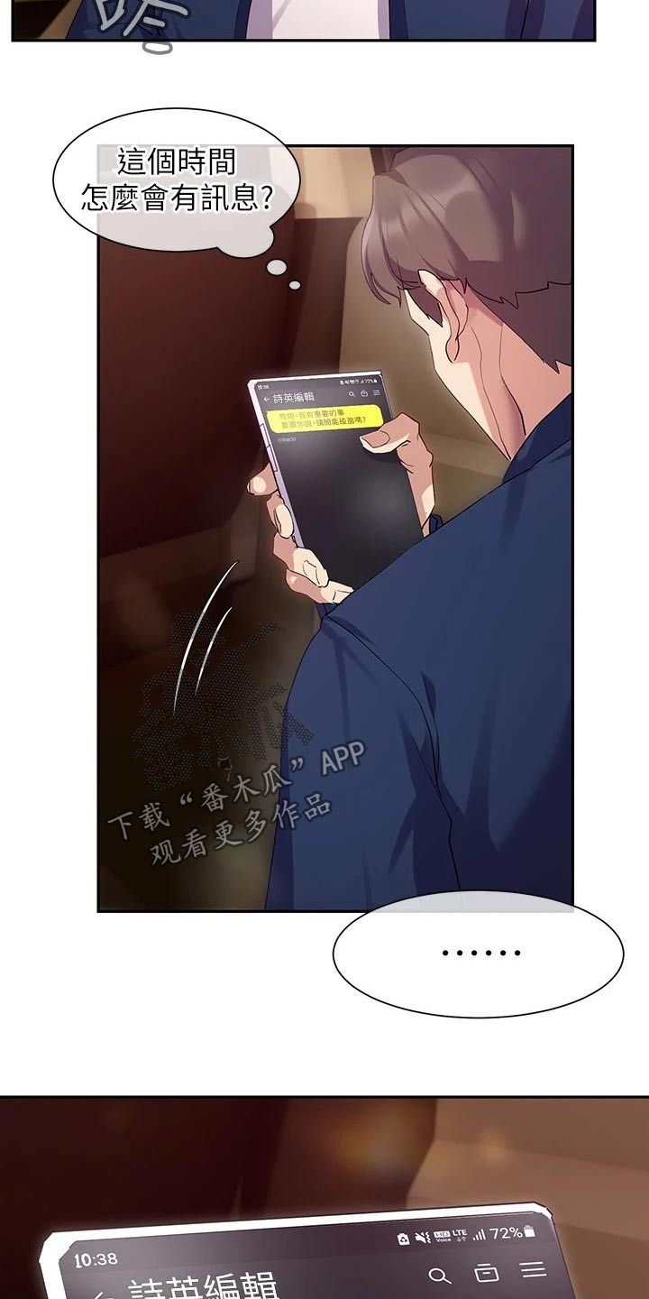 第23章：不够自信15